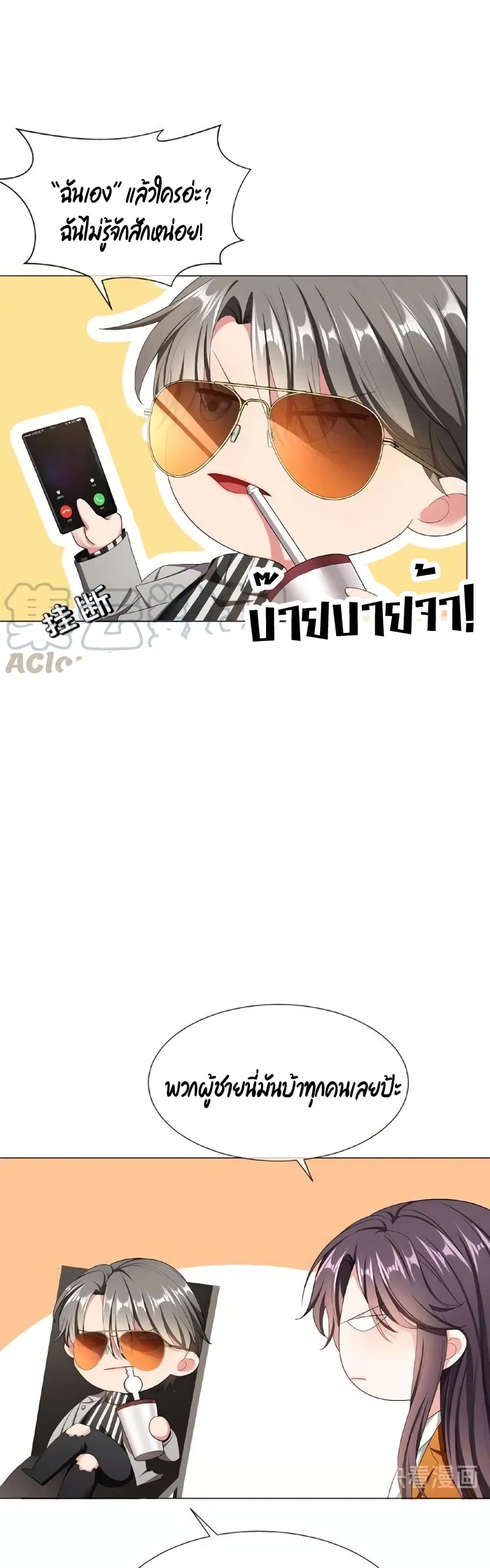 Game of Affection เกมเสน่หาของคุณชายเถาลู่ ตอนที่ 63 (16)